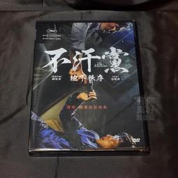 全新韓影《時尚天王》DVD 周元( 龍八夷) 安宰賢 崔雪莉 朴世榮 歷史價格詳細信息