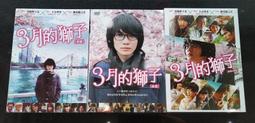 3月的獅子（12）   【金石堂】 歷史價格詳細信息