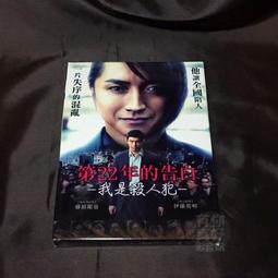 全新日影《鬼龍院花子的生涯》DVD 仲代達矢 夏目雅子 岩下志麻 丹波哲郎 五社英雄 宮尾登美子 歷史價格詳細信息