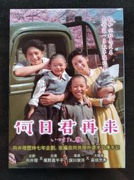 千代子（全新翻譯‧解說）(印刷簽名)(宮部美幸(Miyabe Miyuki, 宮部みゆき)) 歷史價格詳細信息