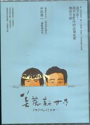 美麗新世界：反烏托邦三部曲．全新譯本【精裝珍藏｜暢銷二版】 歷史價格詳細信息