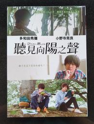 聽見向陽之聲—春夏秋冬—(01)特裝版/文乃 &#12422;&#12365;【城邦讀書花園】 歷史價格詳細信息