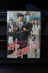 韓國電影-我是殺人犯(殺人告白)(鄭在泳、朴施厚(朴時厚)☆韓語發音/中英文字幕☆ 歷史價格詳細信息