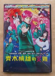 齊木楠雄的災難&psi;始動篇海藤瞬二次元動漫周邊手機電腦音箱 歷史價格詳細信息