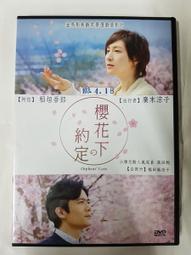 原版二手出租DVD 約她去看崩世光景 天4 歷史價格詳細信息