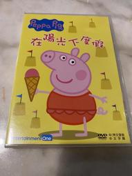 粉紅豬小妹8色小麥黏土(PeppaPig ) 歷史價格詳細信息