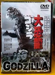 酷斯拉 GODZILLA / 史蒂芬．莫斯塔 / 國際村 歷史價格詳細信息