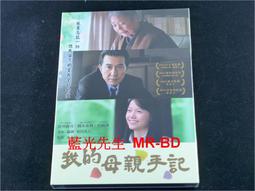 [DVD] - 母親的告白 MOM (車庫正版 ) 歷史價格詳細信息