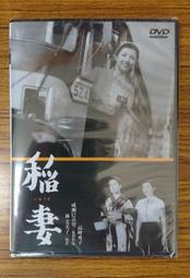 99元系列 &ndash; 日本名片 &ndash; 溝口健二作品 &ndash; 西鶴一代女 DVD &ndash; 田中絹代、三船敏郎主演 - 全新正版 歷史價格詳細信息