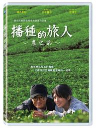播種的旅人 傳說的故鄉DVD，栗山千明、桐谷健太、三浦貴大、豐原功補，日本物產最豐饒-淡路島的傳說，全新 歷史價格詳細信息