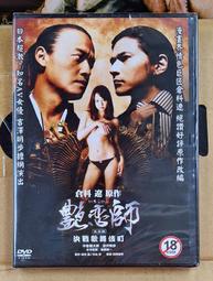 歌舞伎町放浪記：解禁！新宿夜王赤裸告白/手塚真輝【城邦讀書花園】 歷史價格詳細信息