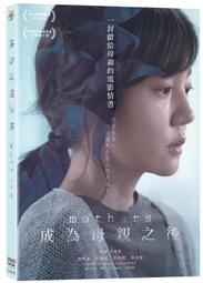為母則強，偶爾也要放過自己：一位社會學家的真切提醒 歷史價格詳細信息