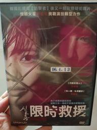 限時救援22分鐘DVD，22 Minutes，馬卡爾薩卡斯基，全新107/1/12發行 歷史價格詳細信息