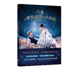 台聖出品 – 劇場版假面騎士：永遠的平成世代 DVD – 平成假面騎士20周年紀念作 – 全新正版 歷史價格詳細信息