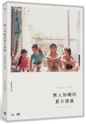 合友唱片 面交 自取 是枝裕和系列 無人知曉的夏日清晨 Nobody Knows DVD 價格比較,價格查詢,歷史價格詳細信息