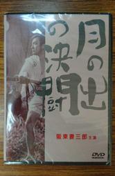 正版DVD 決鬥的人 DUELLISTS 異形 神鬼戰士金獎導演雷利史考特第一部電影作品 歷史價格詳細信息