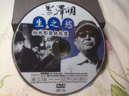 黑澤明銅製雕像 歷史價格詳細信息