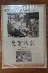 東京物語 奧田英朗 皇冠 歷史價格詳細信息