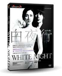 白夜行（2018年經典回歸版，套書不分售） 歷史價格詳細信息