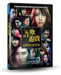 全新影片《最終生還者》DVD 葛瑞夫佛斯特 馬克達卡斯可 傑夫米德 珍妮弗李維金斯 萊恩洛伊德 歷史價格詳細信息