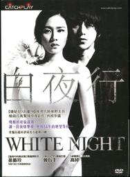 白夜行（2018年經典回歸版，套書不分售） 歷史價格詳細信息