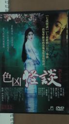 凶宅怪談3：與鬼同住，入住後一去不返…… (事故物件怪談 恐い間取り2)/松原田螺 三采文化 歷史價格詳細信息