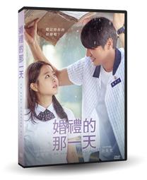 [DVD] - 婚禮的那一天 On Your Wedding Day ( 台灣正版 ) 歷史價格詳細信息