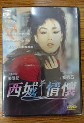 新生代系列 – 熱門電影 – 誘惑我小媽 DVD – 艾倫史丹佛、雪歌妮薇佛主演 - 全新正版 歷史價格詳細信息