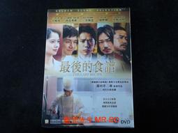 麒麟之翼 偵探懸疑推理小說東野圭吾作品南海出版公司 新華書店 歷史價格詳細信息