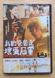 我的爸爸是超人 克里斯多夫 戈洛姆 蘇珊 米絲娜 DVD專輯 二手 E01 歷史價格詳細信息