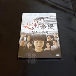 全新韓影《光州事變 死亡告白》DVD 真實記錄韓國民主歷史背後秘辛 518民主化運動 40周年紀念特別映演 歷史價格詳細信息