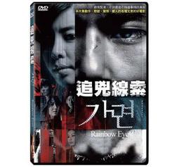 追兇線索 [DVD] 伊娃曼德絲 山繆傑克森 艾德哈里斯 主演[台灣正版] 歷史價格詳細信息