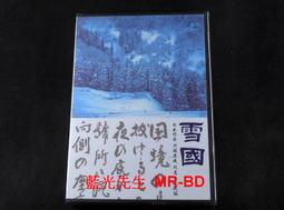[DVD] - 雪地裡的擁抱 Snowy Road ( 台灣正版 ) 歷史價格詳細信息