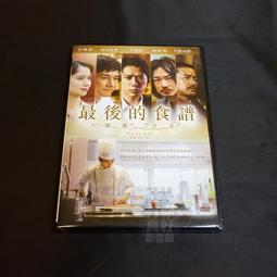 和食之神：美味交饗曲DVD 紀錄片 Wa-Shoku ~Beyond Sushi 台灣正版全新 歷史價格詳細信息
