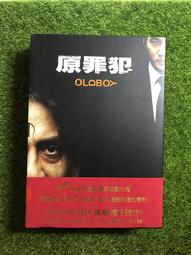 原罪犯 數位修復版DVD ，Oldboy，崔岷植＆劉智泰＆姜惠貞，朴贊郁導演作品 台灣正版全新107/12/21發行 歷史價格詳細信息