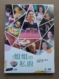 姐妹行不行DVD，Nobody s Fool，蒂凡尼哈迪什＆蒂卡桑普特，台灣正版全新 歷史價格詳細信息