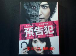 預告夢｜東野圭吾｜簡體書 歷史價格詳細信息