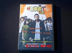 黑金丑島君The Final：身世大解密DVD， 山田孝之  綾野剛  安藤政信 ，台灣正版全新 歷史價格詳細信息