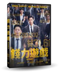 [DVD] - 錢力遊戲 Money ( 車庫正版) 歷史價格詳細信息