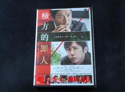 檢方的罪人（新版）【城邦讀書花園】 歷史價格詳細信息