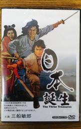 99元系列 - 日本名片 土屋主稅 DVD - 林長二郎, 高田浩吉主演 - 全新正版 歷史價格詳細信息