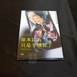 全新日影《只是現在不走運而已》DVD 玉山鐵二 深川麻衣 音尾琢真 安田裕己 伊吹有喜同名小說改編 歷史價格詳細信息