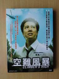 二手DVD:風暴 Fire Storm/劉德華,姚晨,林家棟 主演 歷史價格詳細信息