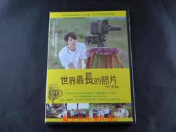 世界最長的照片DVD 高杉真宙、松本穗香 台灣正版全新 歷史價格詳細信息