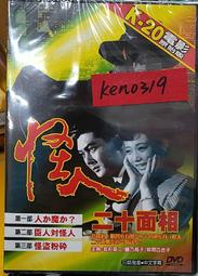 怪人二十面相DVD，K-20: The Legend of the Mask，仲村徹＆金城武＆松隆子，台灣正版全新 歷史價格詳細信息