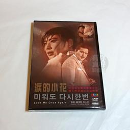 全新歐影《文生去看海》DVD 他有妥瑞症，她是厭食症，加上一個強迫症，一起闖天涯&hellip; 歷史價格詳細信息