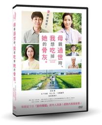 [DVD] - 母親的告白 MOM (車庫正版 ) 歷史價格詳細信息
