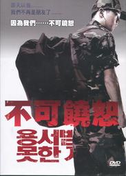 饒恕的超自然大能 歷史價格詳細信息
