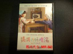 [DVD] - 媽媽, 晚餐吃什麼 ? What's for Dinner, Mom ( 車庫正版) 歷史價格詳細信息