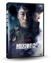 凶劫　【買四送一】(滿千免運費) 正版 台灣二手DVD ~49 元　朴重勳 / 秋相美 / 金柱赫 歷史價格詳細信息